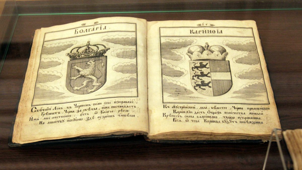 О, неразумни и юроде! 256 години от написването на "История славянобългарска"