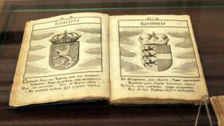 О, неразумни и юроде! 256 години от написването на "История славянобългарска"
