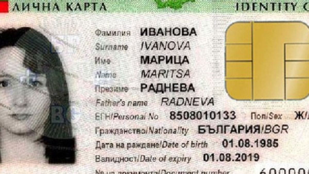 Важна новина за новите лични карти, ето какви ще са промените 