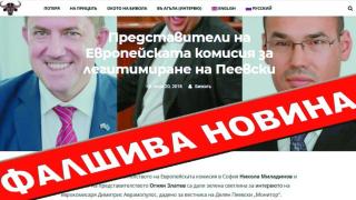 Задкулисието с акция 3 в 1, удря Пеевски, "Монитор" и ЕК с бухалката си "Бивол"