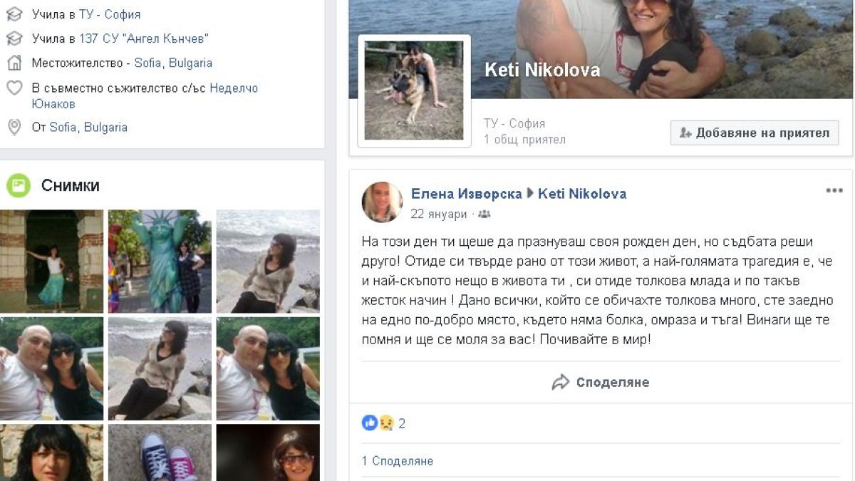 Само в БЛИЦ! Зловещо е какво продължава да се случва вече половин година след зверското шесторно убийство в Нови Искър (СНИМКИ)