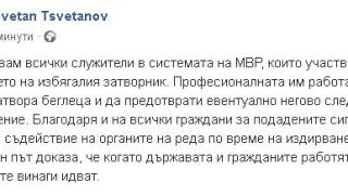 Първо в БЛИЦ! Цветанов с извънреден коментар за избягалия затворник
