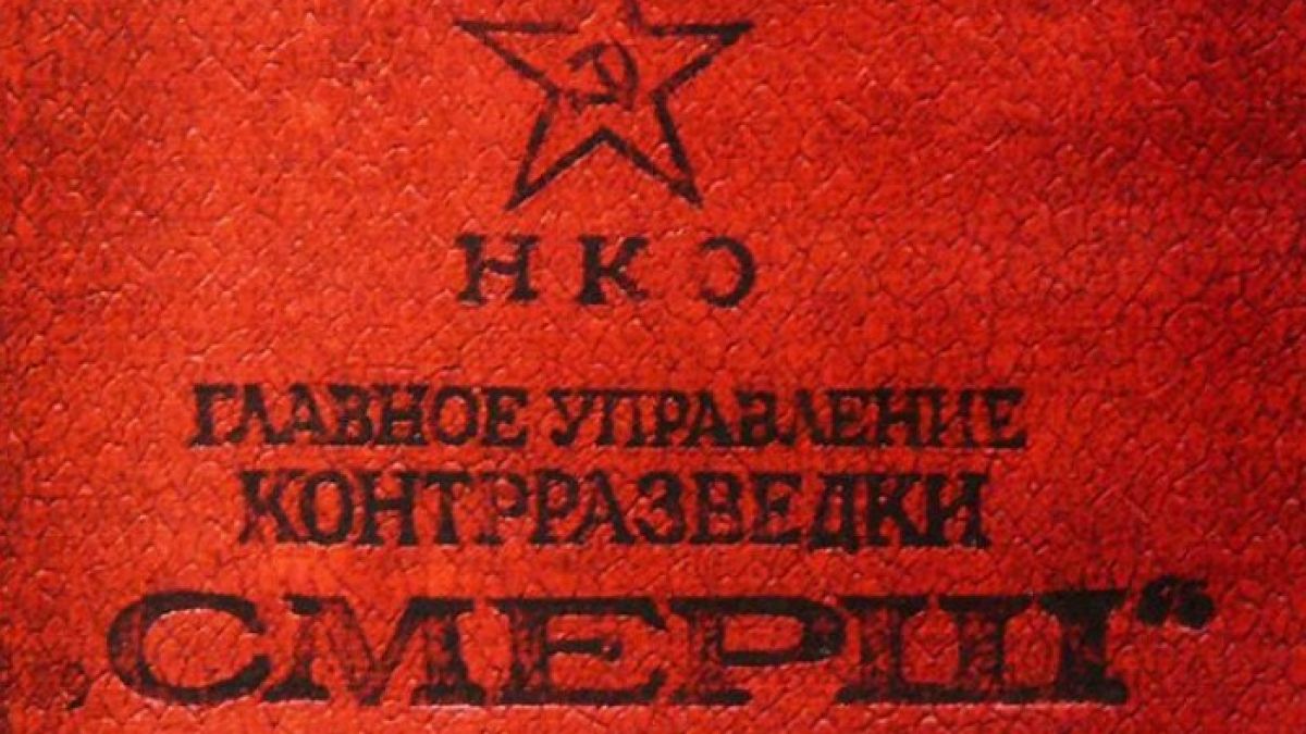 Историята на най-страшната полиция в човешката история 