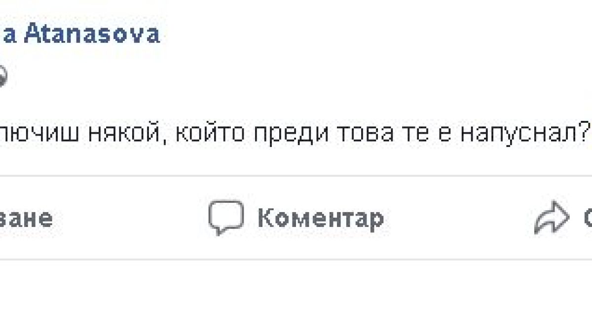 Нежното острие на ГЕРБ иронично подхвана БСП