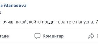 Нежното острие на ГЕРБ иронично подхвана БСП