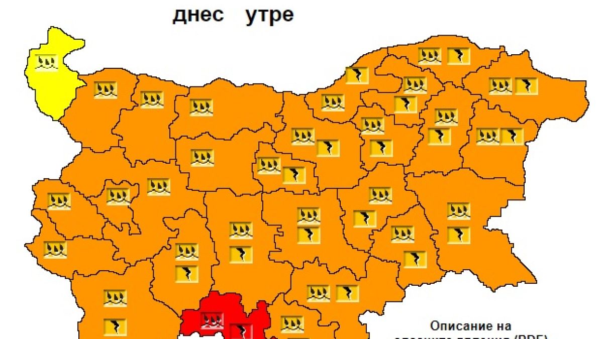 Червен код е в сила в Смолян, тепърва ще става все по-зле! (КАРТА)