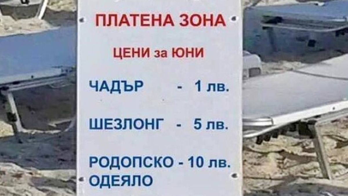 Лошото време събуди народното творчество! Ето ги най-сполучливите "бисери"