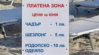 Лошото време събуди народното творчество! Ето ги най-сполучливите "бисери"