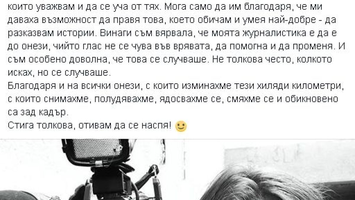 Потвърдено! Едно от знаковите лица на Нова телевизия напуска ефира и заяви: Стига толкова! (СНИМКА)
