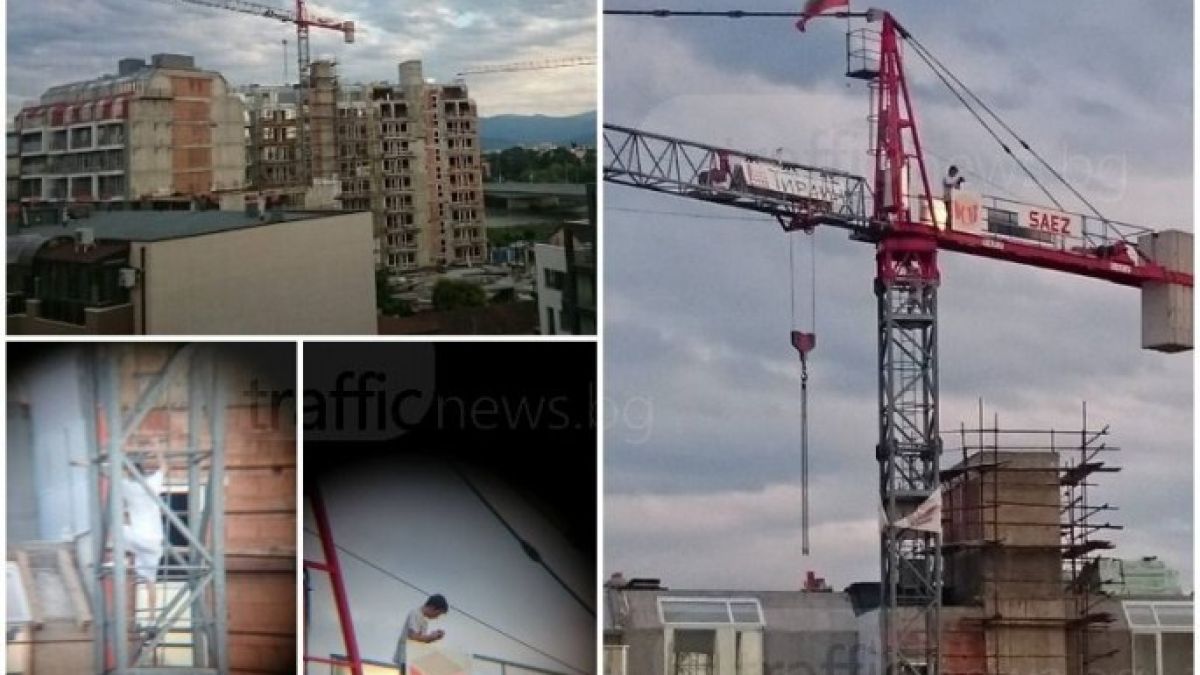 Така стават белите! Малчугани се покатериха на кран, за да си правят селфита (СНИМКИ)