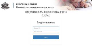Айде пак: Излезе класирането за прием в гимназии след VII клас