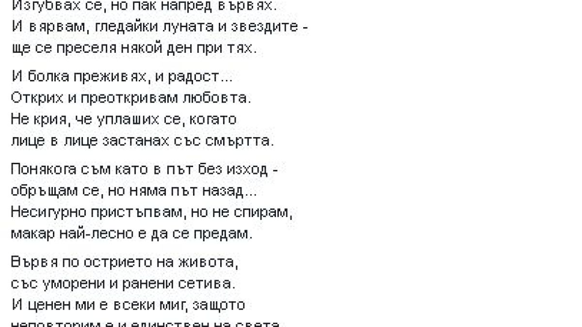 Първо в БЛИЦ! Жената на изчезналия алпинист Боян Петров проплака: Вървя по острието на живота... допуснах много, много грешки (СНИМКИ)