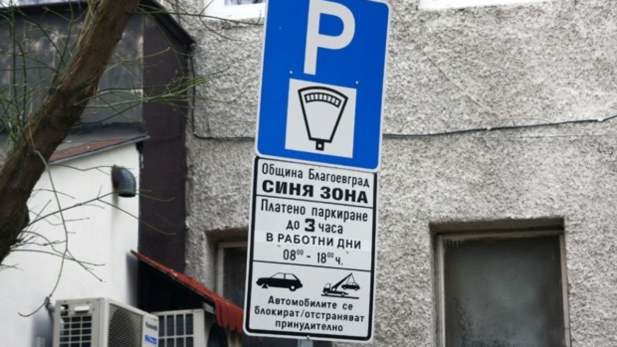 Служителка на „Паркинги и гаражи”, погребала сина си само преди месец, понесе жесток удар 