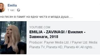 Първо в БЛИЦ! Емилия направи нещо невероятно, посветено на трагично починалия й доведен син (СНИМКИ/ВИДЕО)