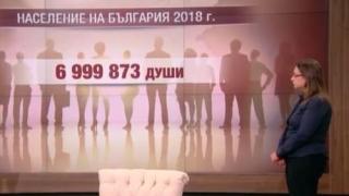 След като паднахме под 7 милиона: БАН разкри демографската картинка у нас (ГРАФИКИ)