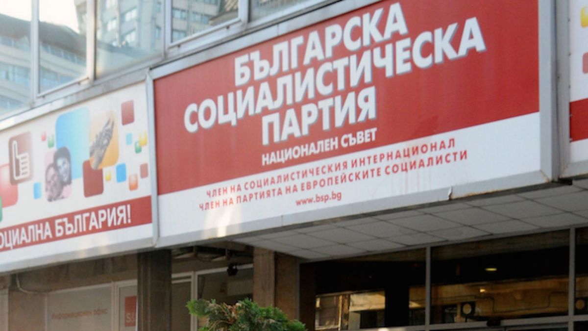 Младежите от БСП отговориха на наборите си от ГЕРБ