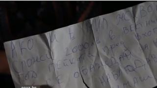 Нова подла схема на измамниците! Дядо муфтен за пари с бележка за смърт! 