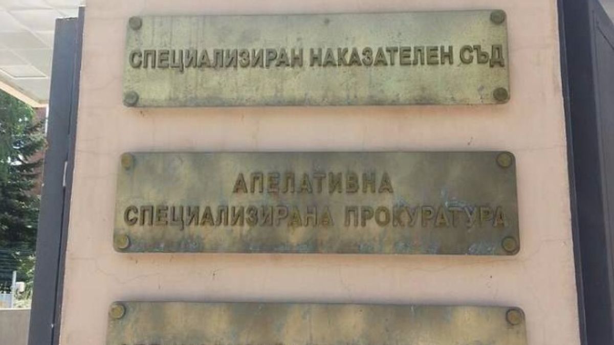 Даниела Начева поема временно Спецпрокуратурата