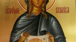 Прекрасни имена черпят днес, почитаме светица, извършила чудо с лика на Спасителя 