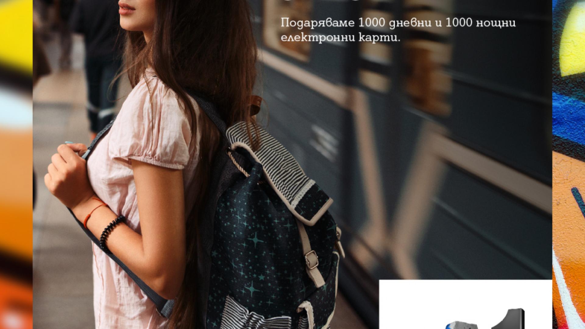 Клиентите на А1 ще могат да ползват градския транспорт в София през мобилно устройство