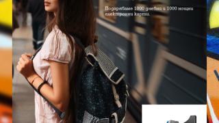 Клиентите на А1 ще могат да ползват градския транспорт в София през мобилно устройство