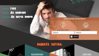 НАП изчислява колко губите, ако заплата е в плик (СНИМКА)