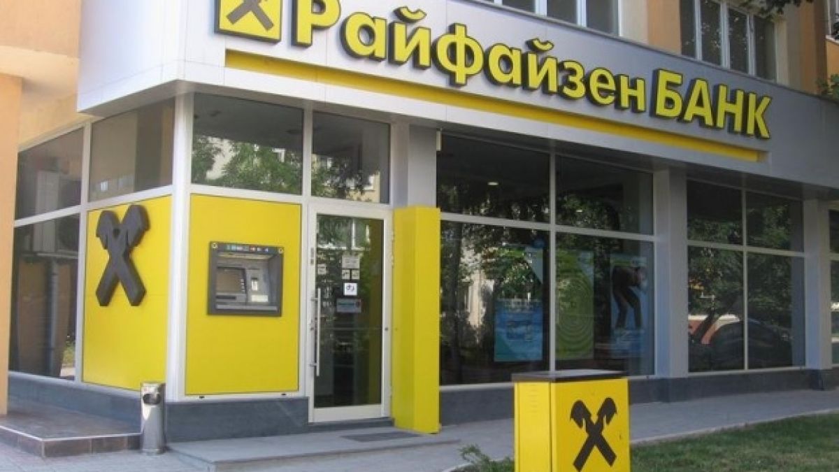 Райфайзенбанк предлага потребителски кредит за пенсионери с облекчени изисквания