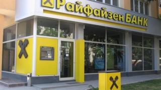Райфайзенбанк предлага потребителски кредит за пенсионери с облекчени изисквания