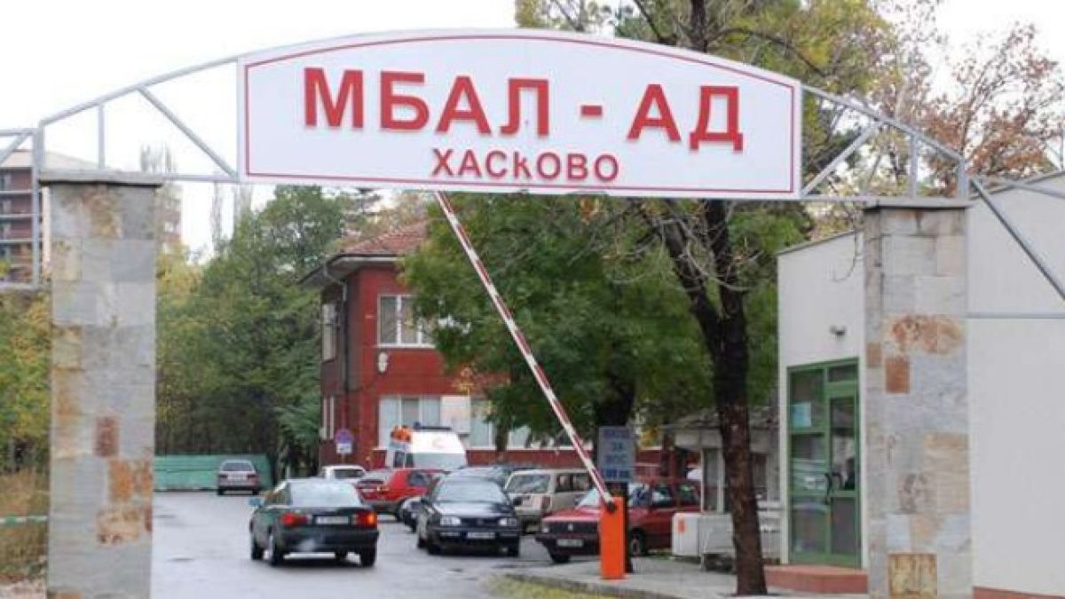 Екшън в хасковската болница: Колеги нахокаха медсестрата Айтетя - тя избесня, те натискаха паник бутона и стана страшно (СНИМА) 
