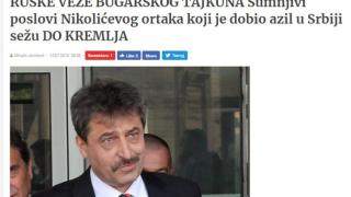 Обръчът около Цветан Василев в Сърбия се затяга!