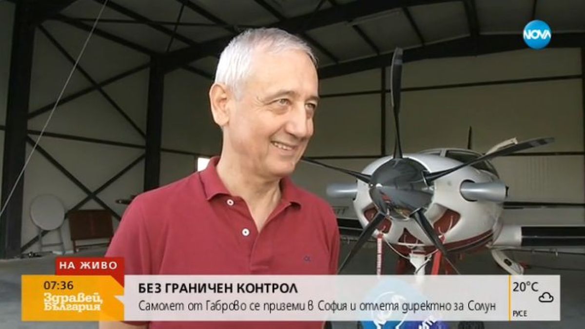 Проговори бизнесменът, летял на борда на непроверения полет. Първи СНИМКИ на самолета