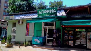 Пловдивска бакалия измисли изумителен начин да се справи с крадците (СНИМКИ)