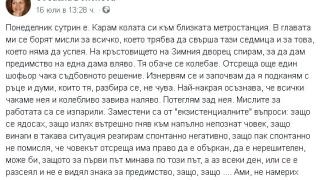 Само в БЛИЦ! Съпругата на вицепремиера Дончев горчиво съжалява, че се е разгневила на напълно непозната шофьорка 