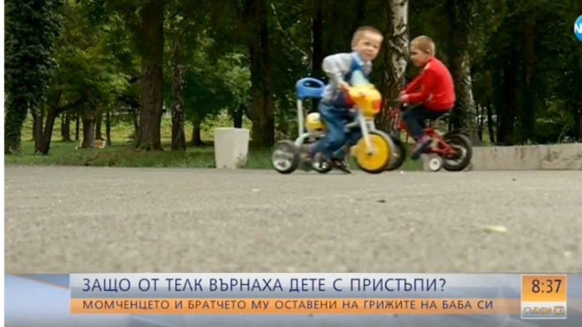 Защо от ТЕЛК върнаха дете с пристъпи? (ВИДЕО)