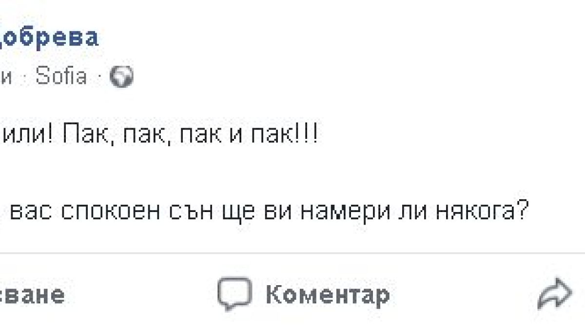 Нагъл обир в дома на водещата Мира Добрева! Изчадия адови, изригна лицето на БНТ