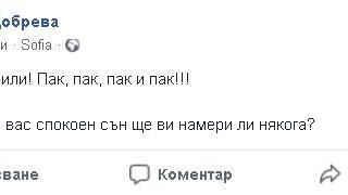 Нагъл обир в дома на водещата Мира Добрева! Изчадия адови, изригна лицето на БНТ