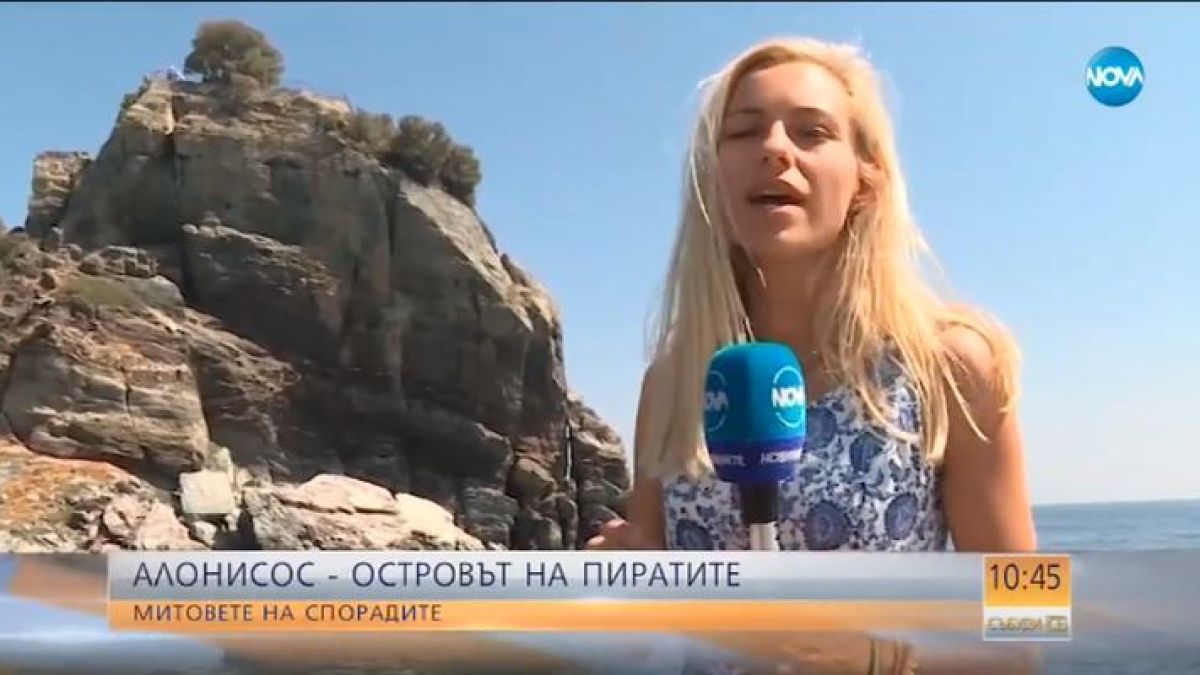 Алонисос – островът на пиратите, това е раят, който не сте посетили (ВИДЕО)