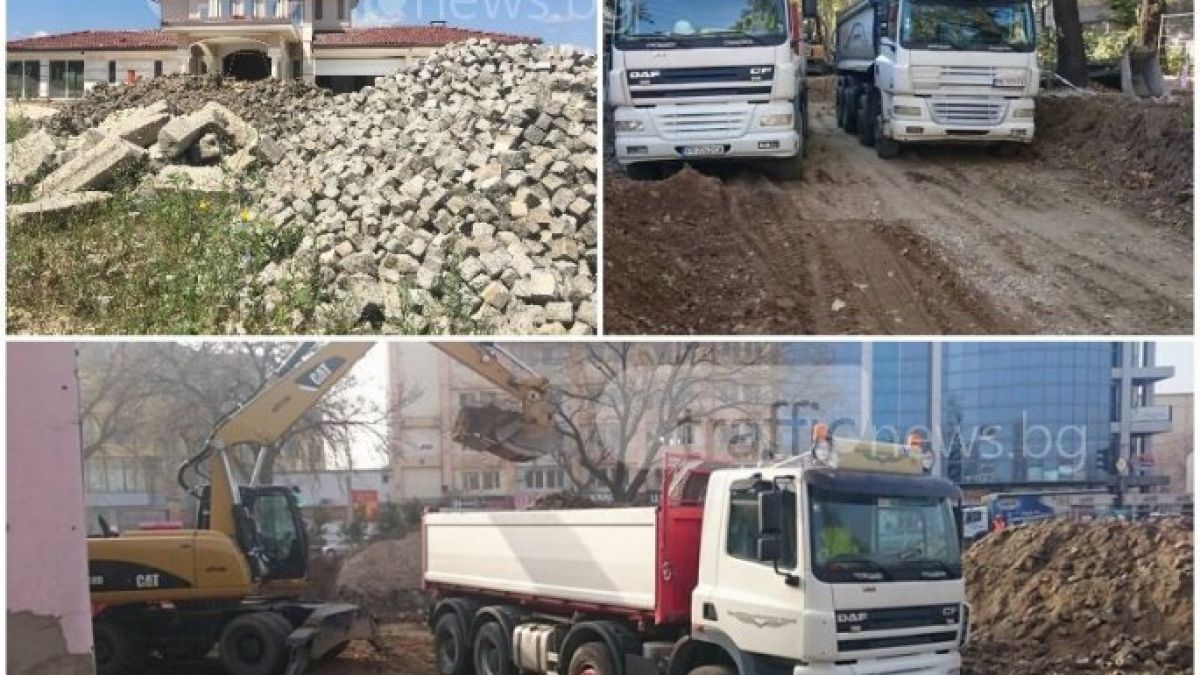 Фирма си взе тонове павета след ремонт и ги пусна за продажба (СНИМКИ)