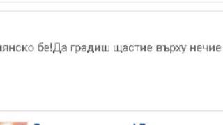 Само в БЛИЦ! Разкостиха Емилия и Башур заради сватбата им само два месеца след смъртта на сина на бизнесмена: С траурната лента ли са играли хоро?