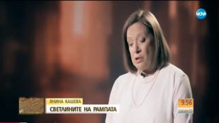 Звезда от “Откраднат живот” с интересни разкрития за живота си (ВИДЕО)