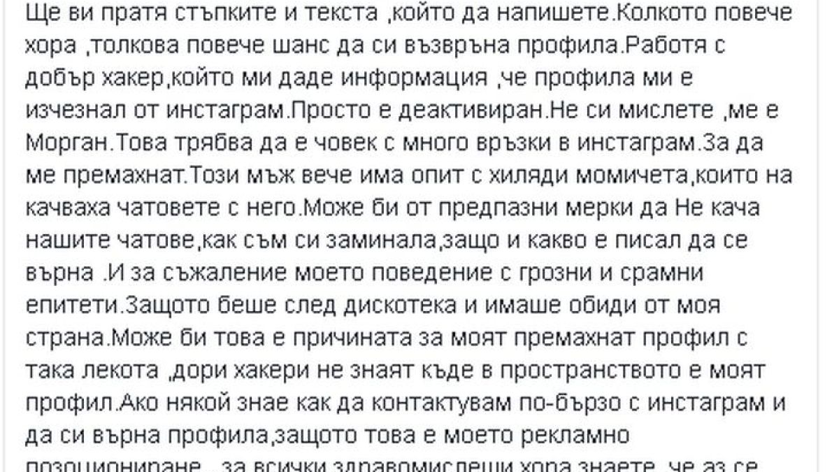 Първо в БЛИЦ! Жесток удар за Моника Валериева след драмата с Филип Плейн и бившата му!