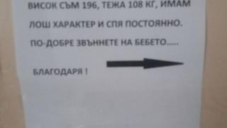 Само в БЛИЦ! Нова порция странни БЕЛЕЖКИ шашардиса софиянци! Голям, агресивен и сънлив мъж се закани на...