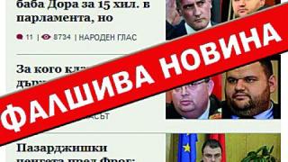 Фабриката удари дъното с кампанията си срещу Пеевски