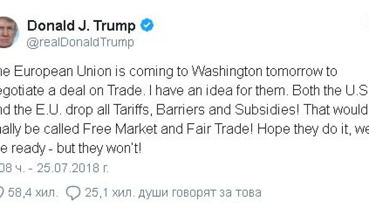 Юнкер и Тръмп ще нищят търговската война