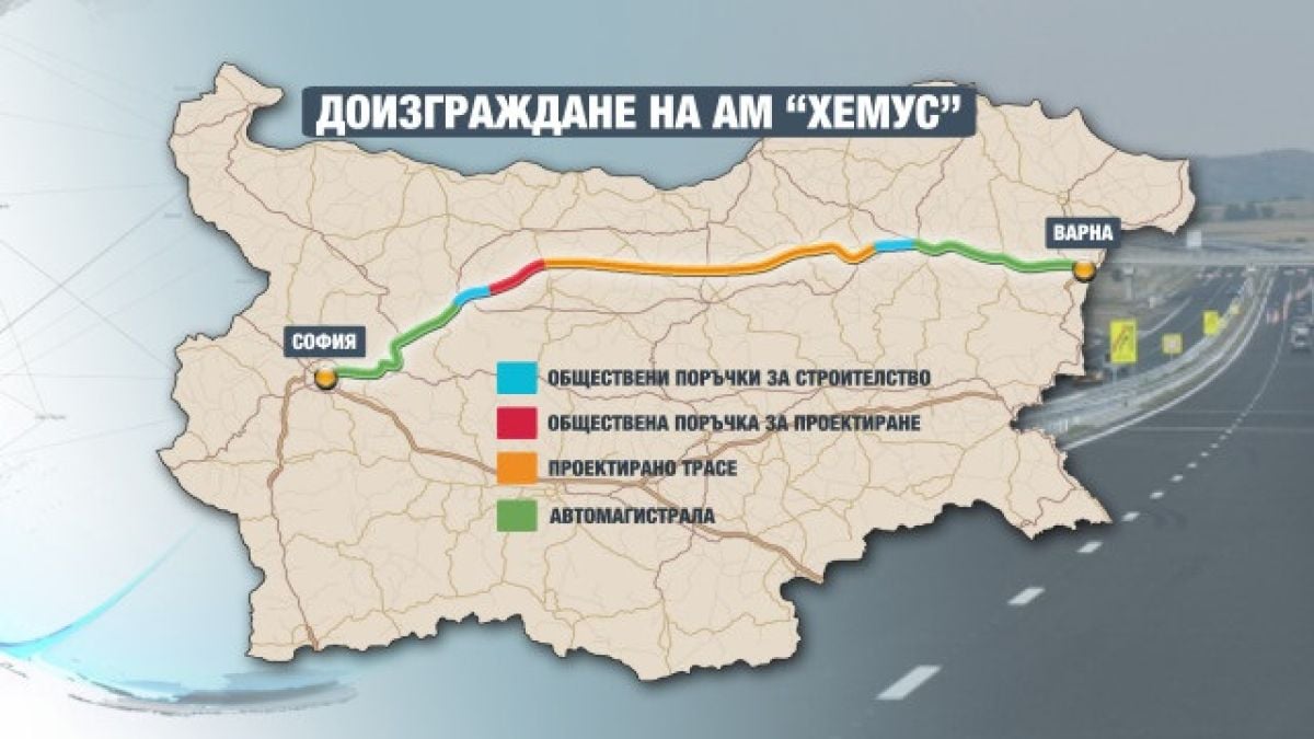 Министър Нанков: До 3 години и половина ще има магистрала от София до Велико Търново