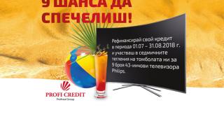 8 огромни телевизора търсят своя нов собственик!