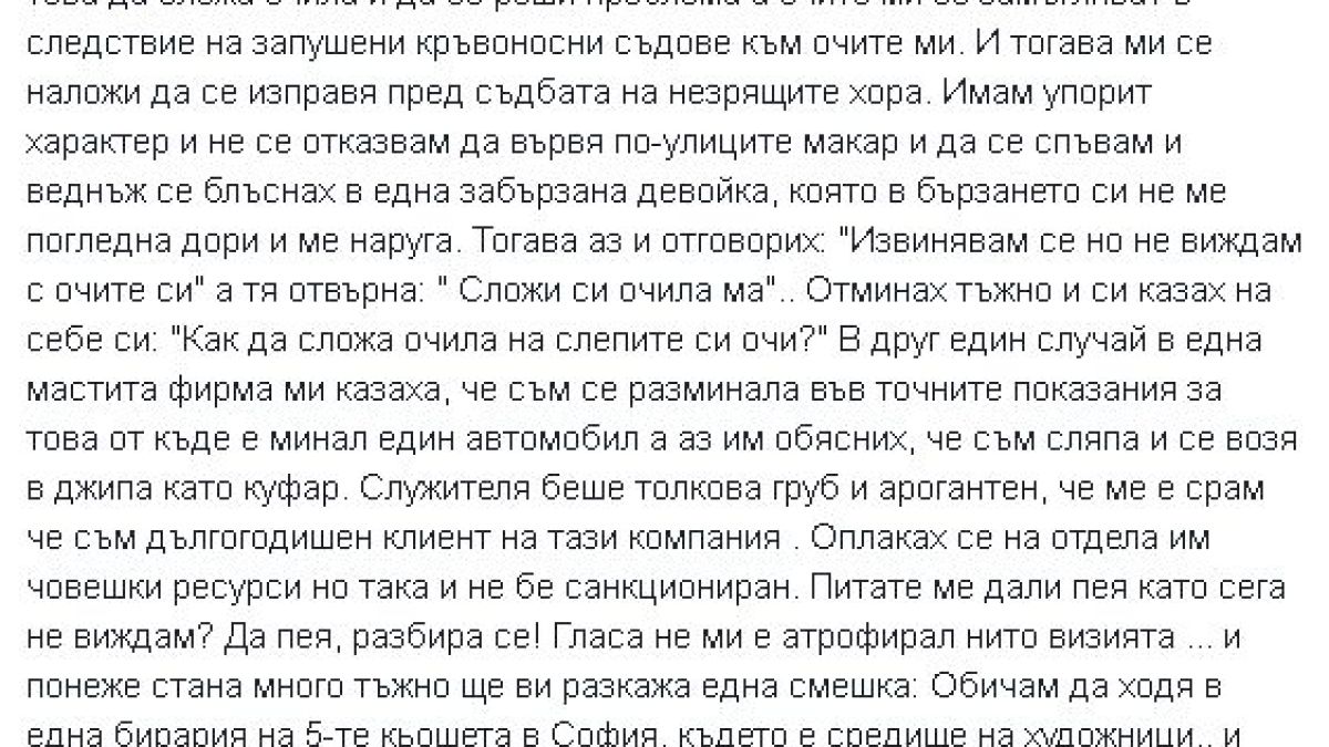 Сашка Васева разплака всички с изповедта си за смъртта, белязала семейството й