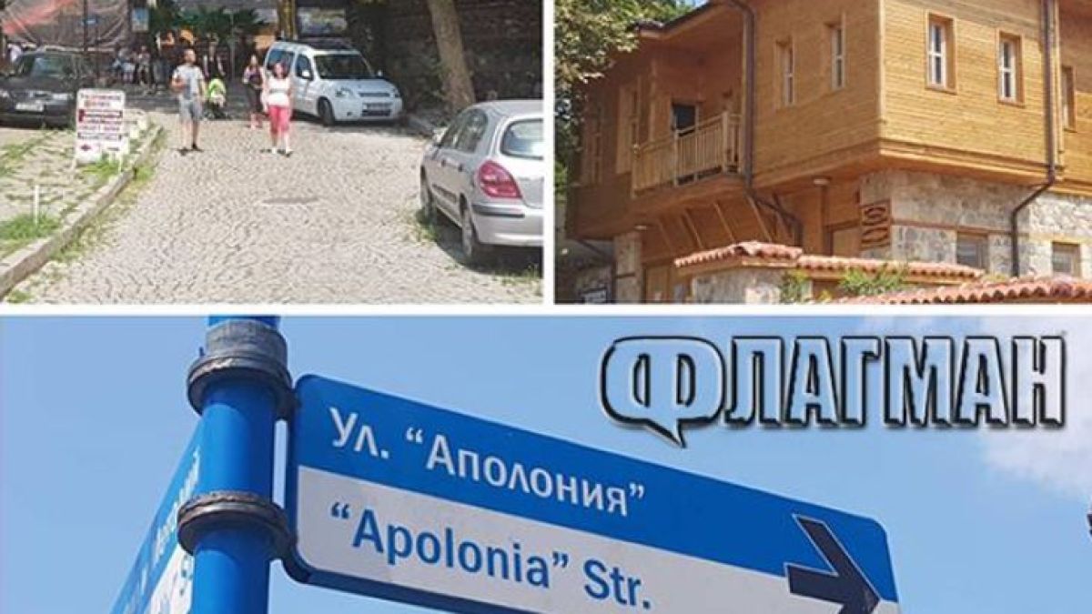 Ето я ул. „Проф. Божидар Димитров“ в Созопол (СНИМКИ)