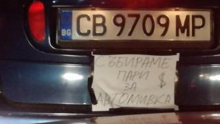 Само в БЛИЦ! Софийски зевзек с Рено шашардиса всички (СНИМКИ)