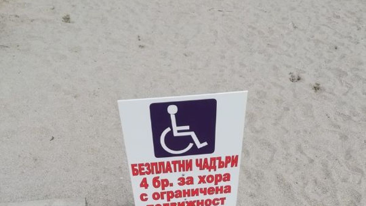 Само в БЛИЦ! СНИМКА от плажа в Арапя остави всички без думи